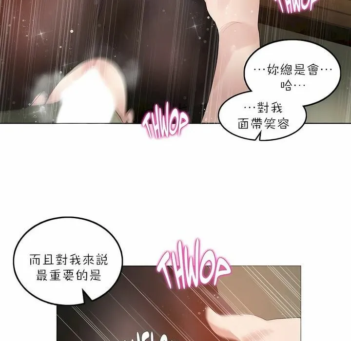 一个变态的日常生活 第91话 第20页
