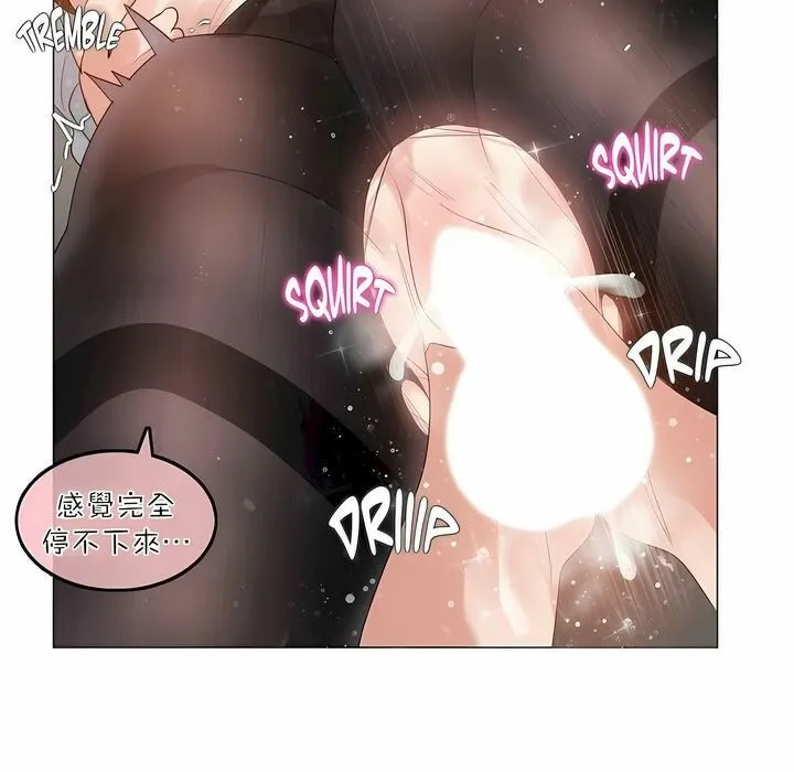 一个变态的日常生活 第91话 第55页