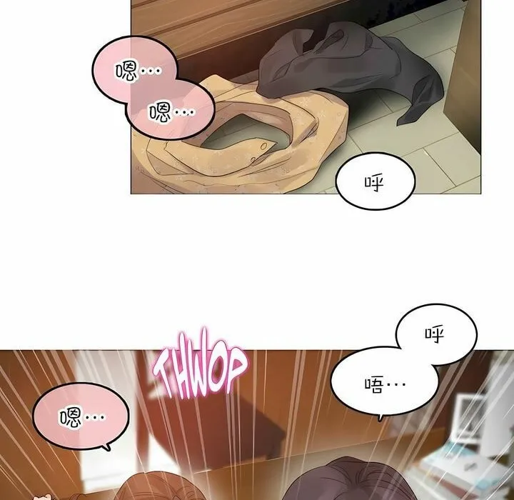 一个变态的日常生活 第91话 第4页