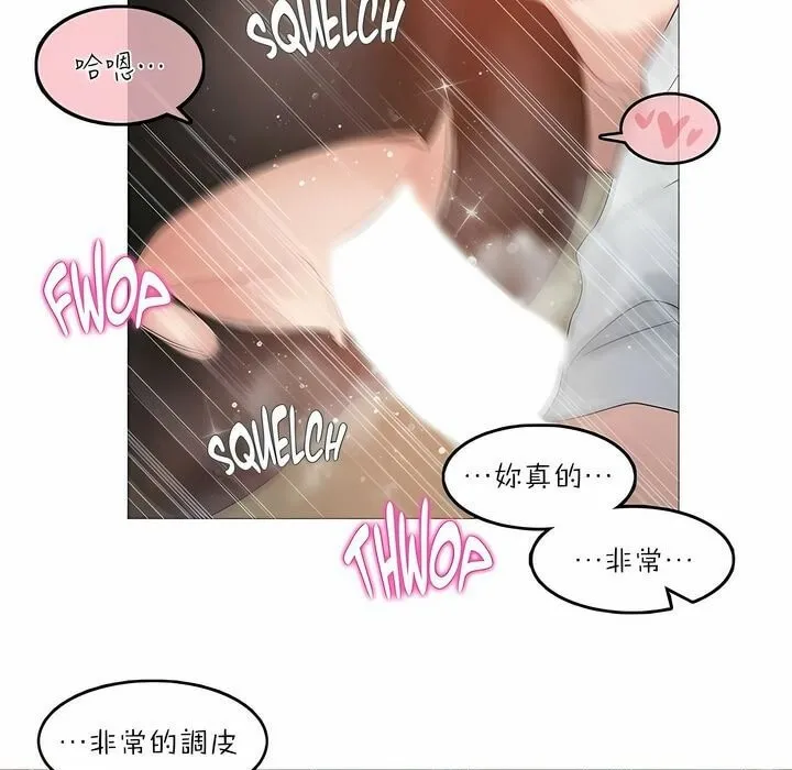一个变态的日常生活 第91话 第21页