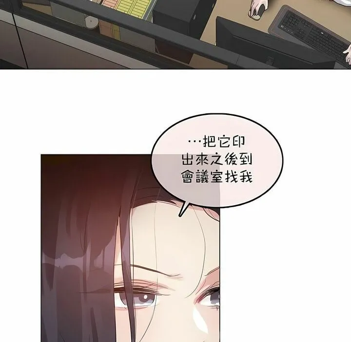 一个变态的日常生活 第96话 第28页