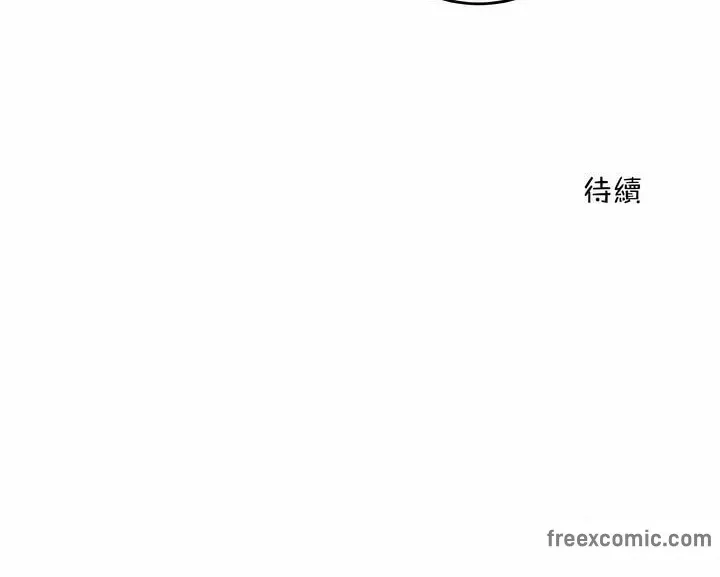 一个变态的日常生活 第96话 第86页