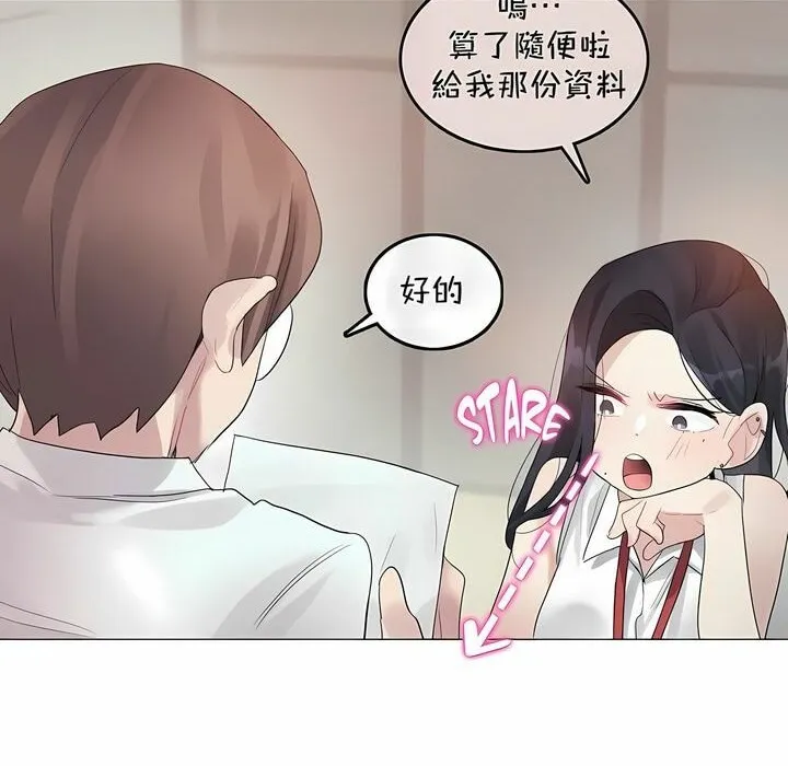 一个变态的日常生活 第96话 第36页
