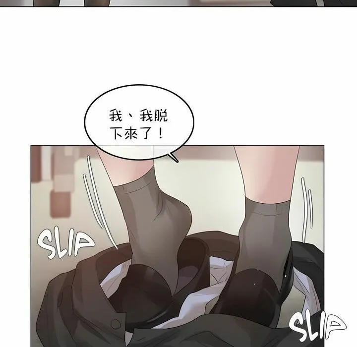 一个变态的日常生活 第96话 第72页