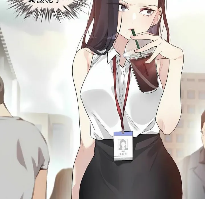 一个变态的日常生活 第96话 第2页