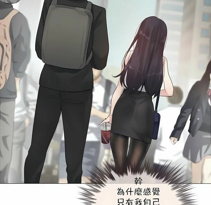 一个变态的日常生活 第96话 第18页