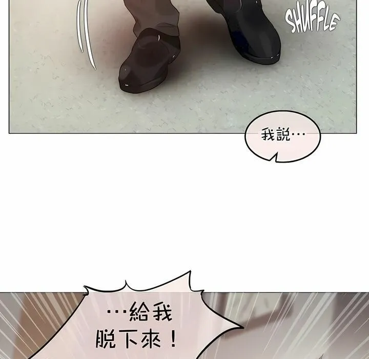 一个变态的日常生活 第96话 第67页