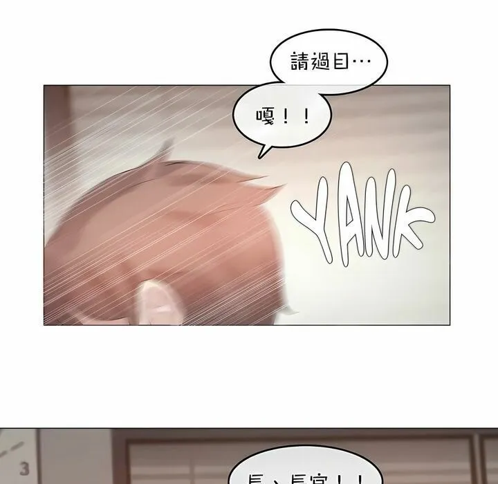 一个变态的日常生活 第96话 第37页