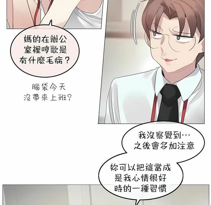 一个变态的日常生活 第96话 第23页