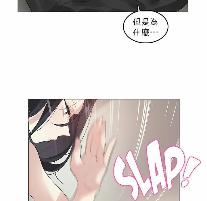 一个变态的日常生活 第96话 第73页