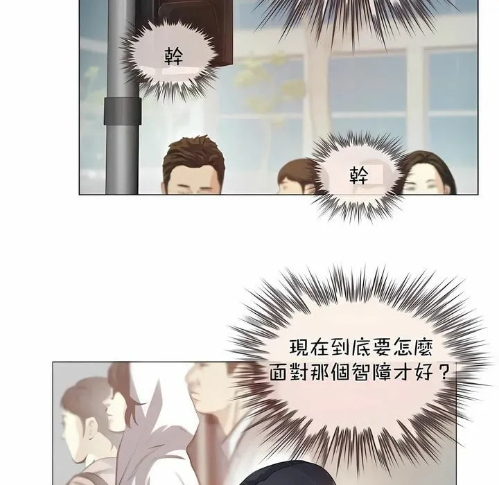 一个变态的日常生活 第96话 第9页