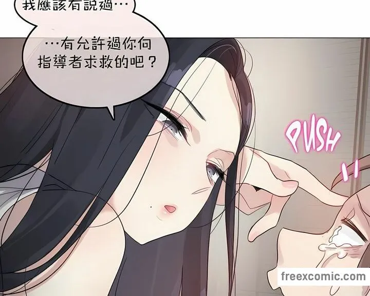一个变态的日常生活 第96话 第80页