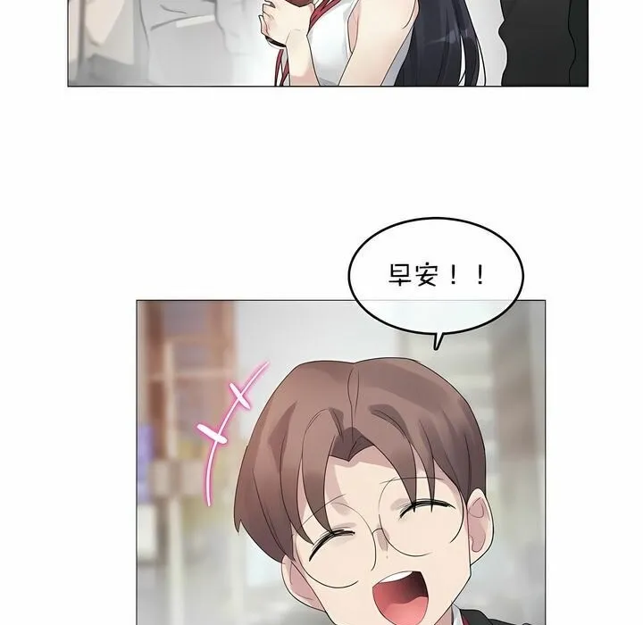 一个变态的日常生活 第96话 第11页