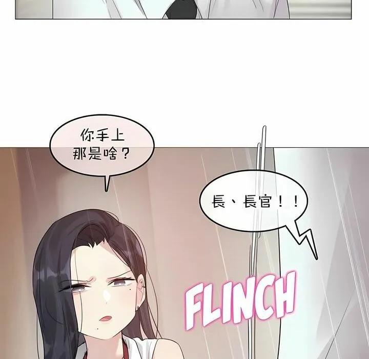 一个变态的日常生活 第96话 第56页