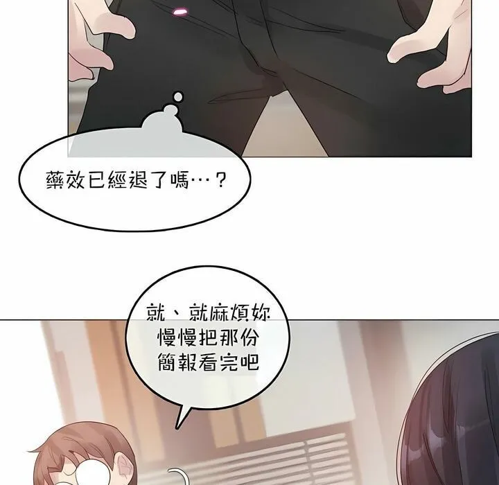 一个变态的日常生活 第96话 第53页