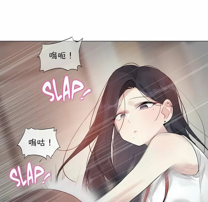 一个变态的日常生活 第96话 第75页