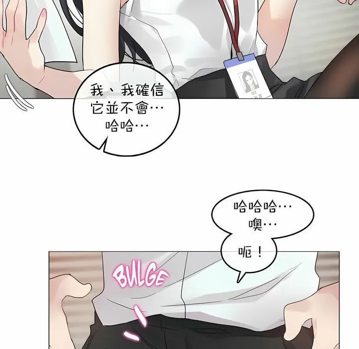 一个变态的日常生活 第96话 第52页