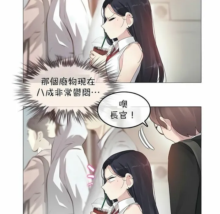 一个变态的日常生活 第96话 第10页