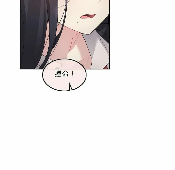 一个变态的日常生活 第96话 第29页