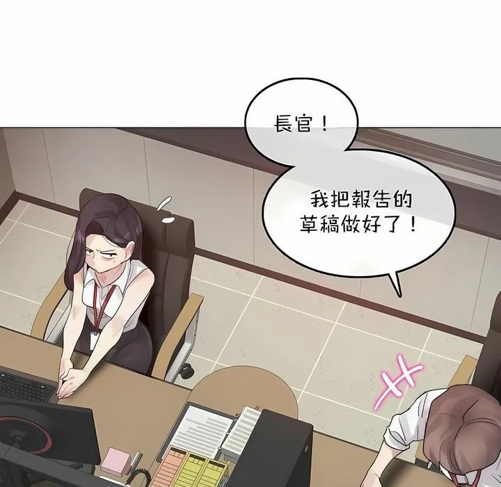 一个变态的日常生活 第96话 第27页