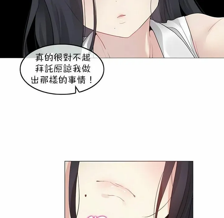 一个变态的日常生活 第96话 第48页