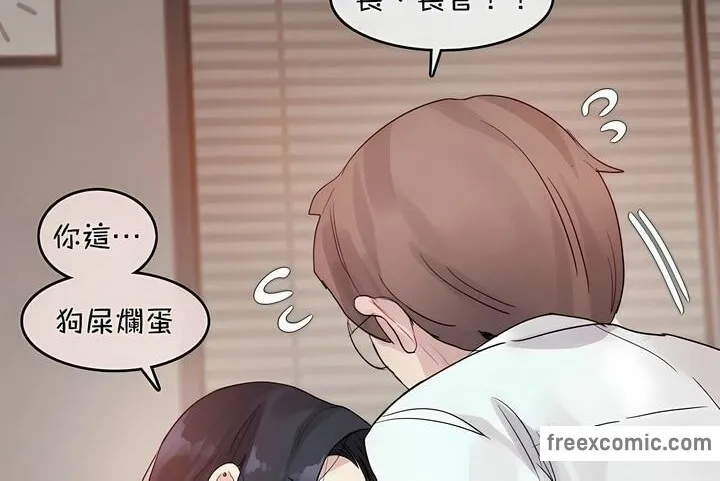 一个变态的日常生活 第96话 第38页