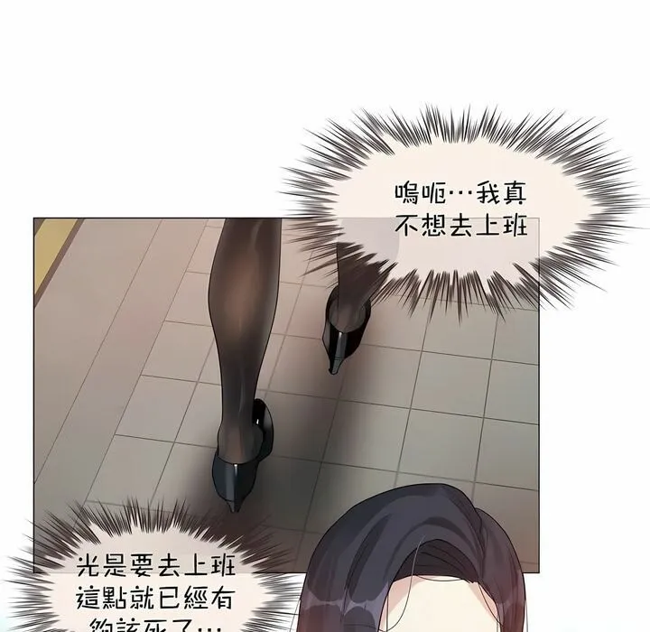 一个变态的日常生活 第96话 第1页