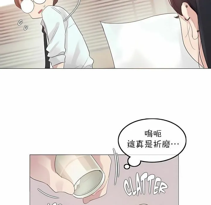 一个变态的日常生活 第96话 第54页