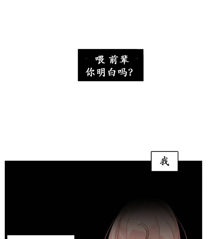 一个变态的日常生活 第25话 第17页