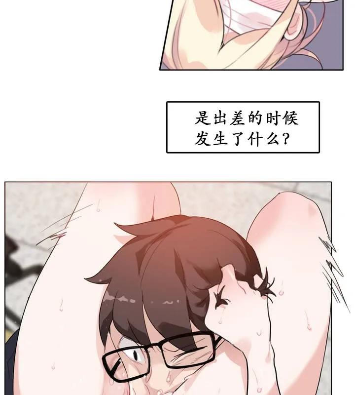 一个变态的日常生活 第25话 第7页