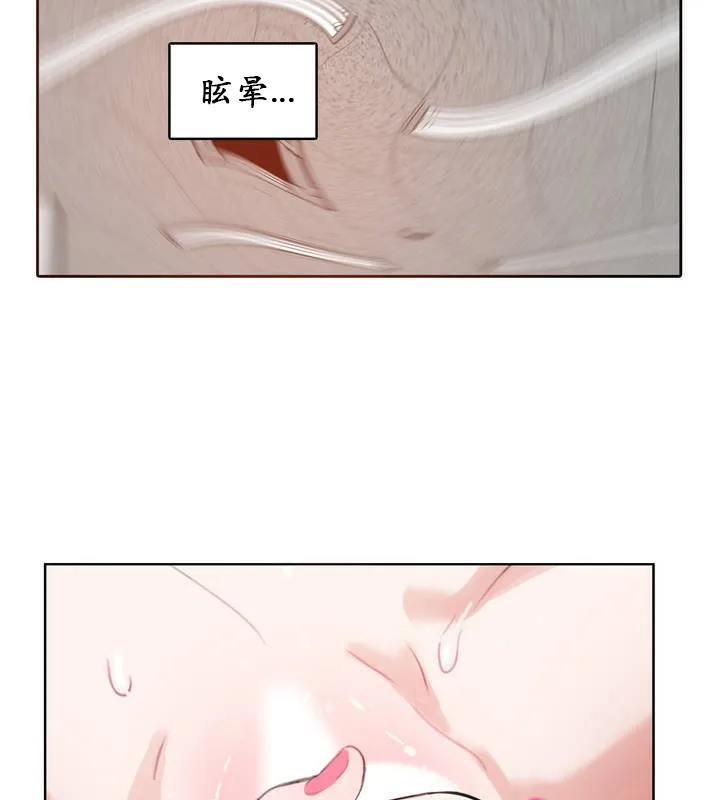 一个变态的日常生活 第25话 第69页