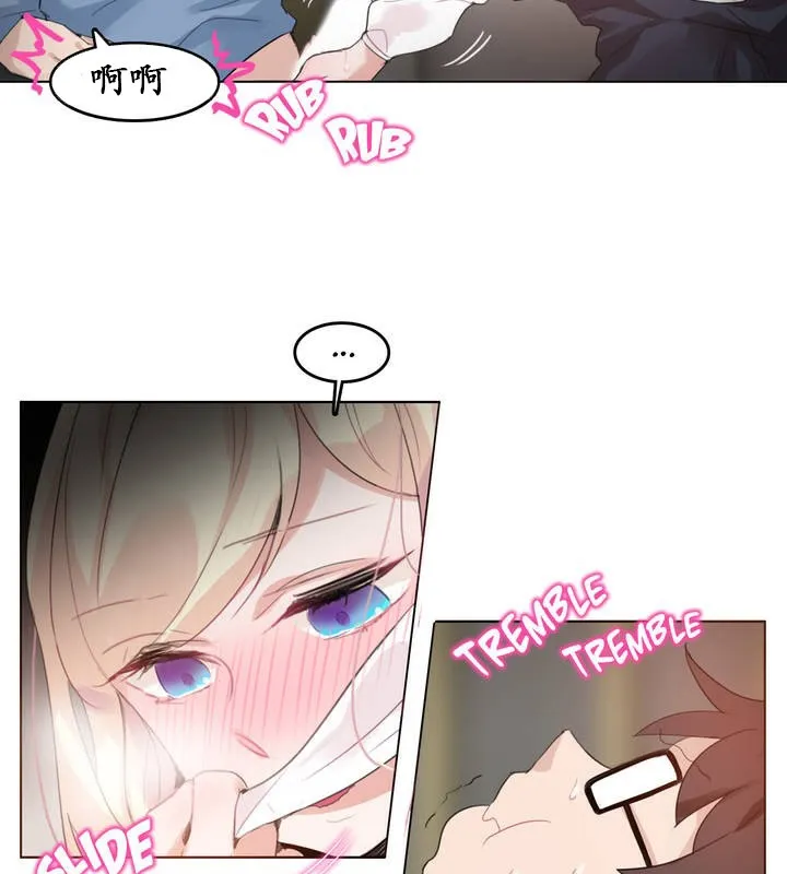 一个变态的日常生活 第25话 第30页