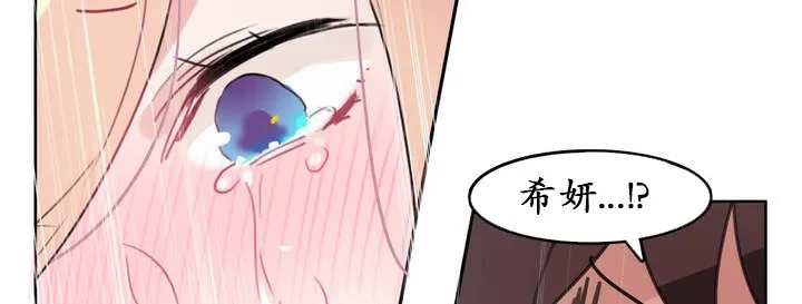 一个变态的日常生活 第25话 第64页