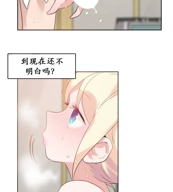 一个变态的日常生活 第25话 第58页