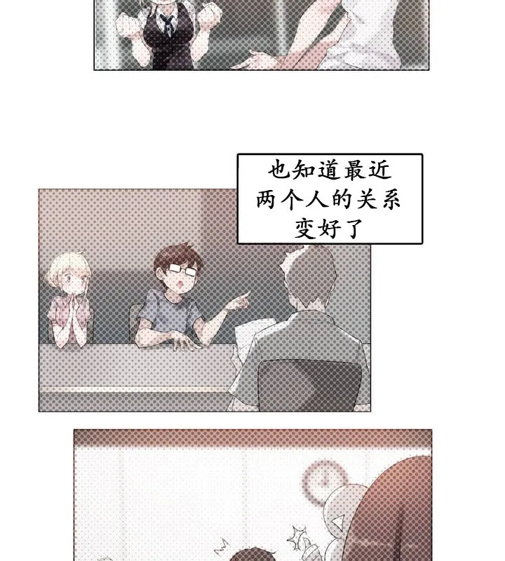 一个变态的日常生活 第25话 第3页
