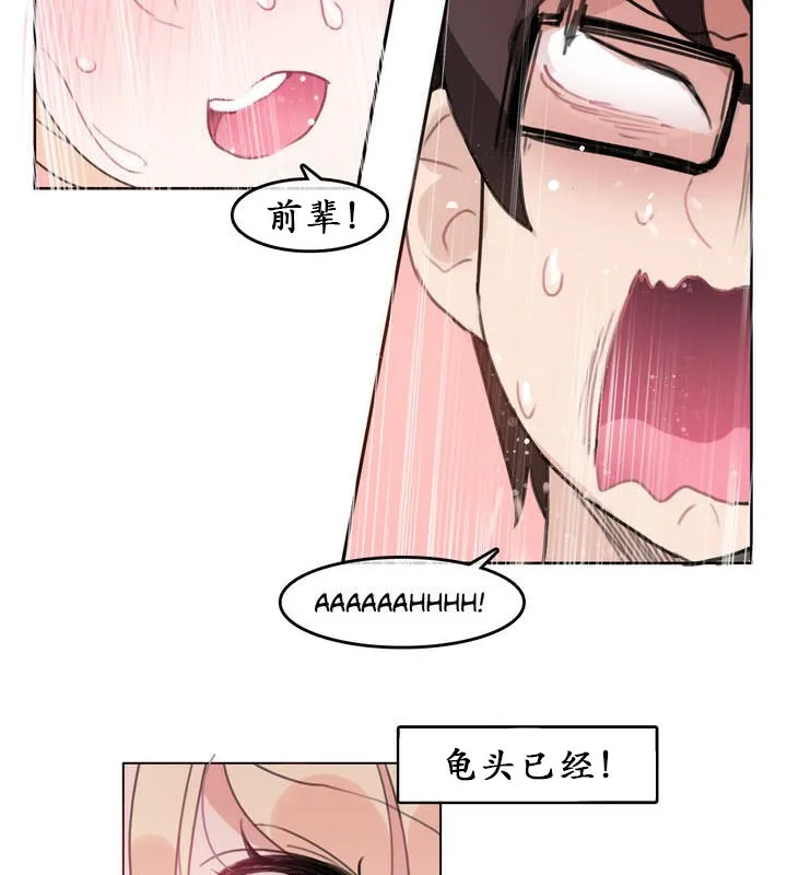 一个变态的日常生活 第25话 第65页