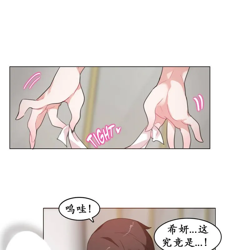 一个变态的日常生活 第25话 第55页
