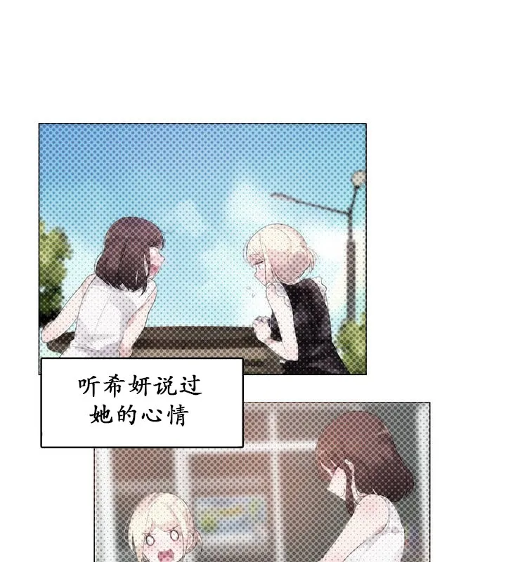 一个变态的日常生活 第25话 第2页