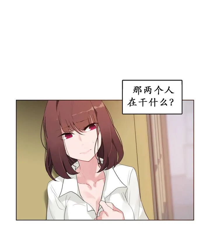 一个变态的日常生活 第25话 第1页