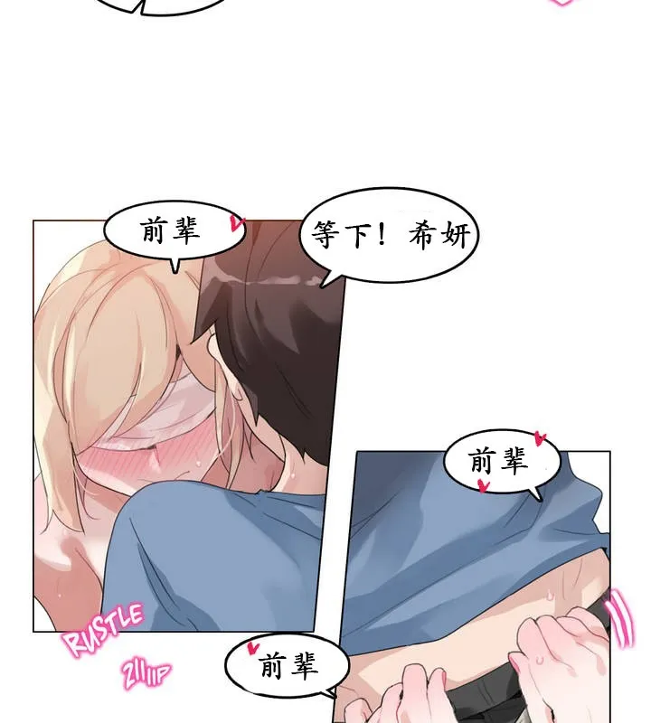 一个变态的日常生活 第25话 第22页