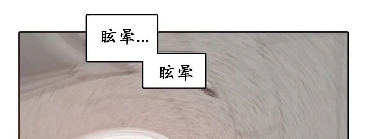 一个变态的日常生活 第25话 第68页