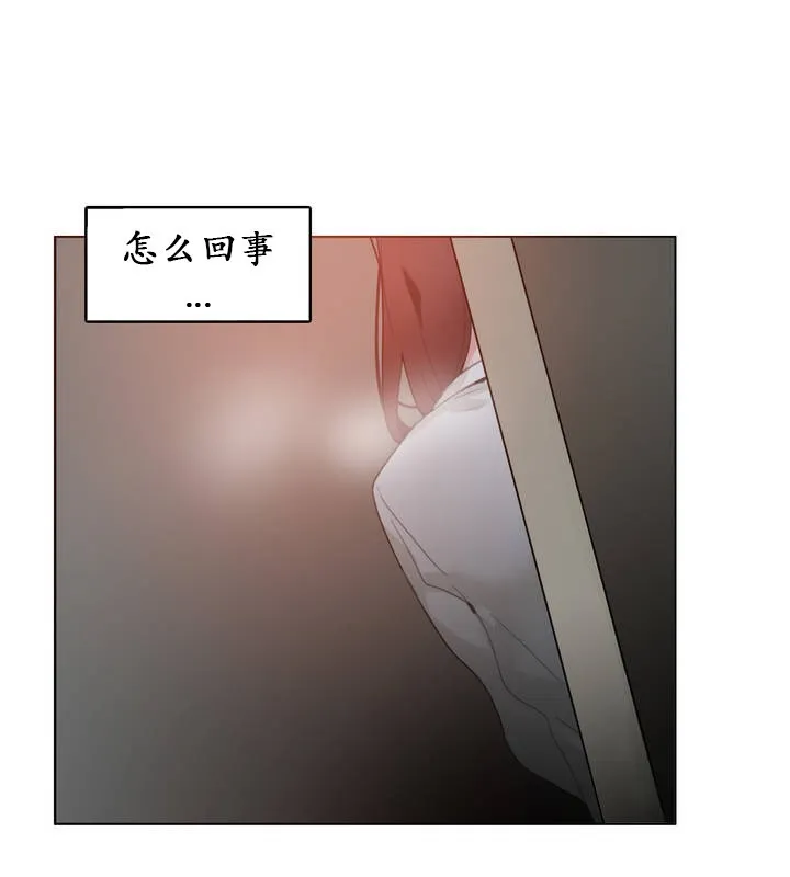 一个变态的日常生活 第25话 第9页