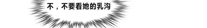 一个变态的日常生活 第4话 第64页