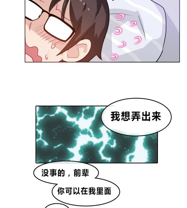一个变态的日常生活 第4话 第33页