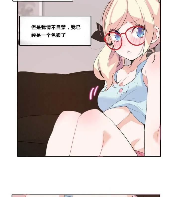 一个变态的日常生活 第4话 第78页