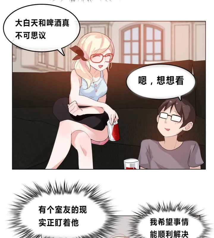 一个变态的日常生活 第4话 第65页