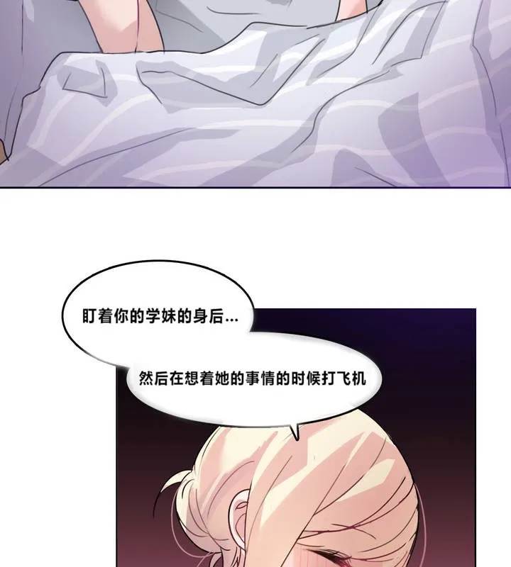 一个变态的日常生活 第4话 第15页