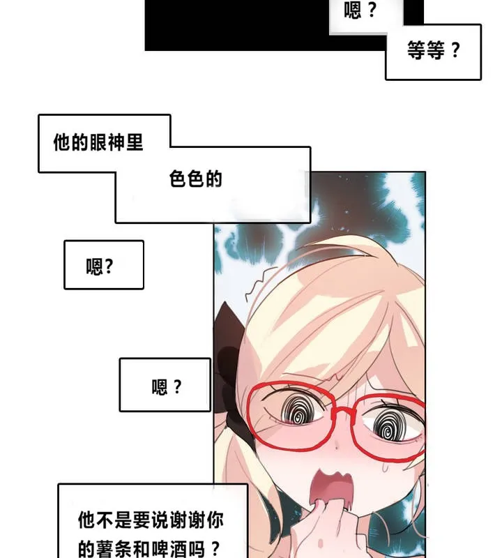 一个变态的日常生活 第4话 第70页