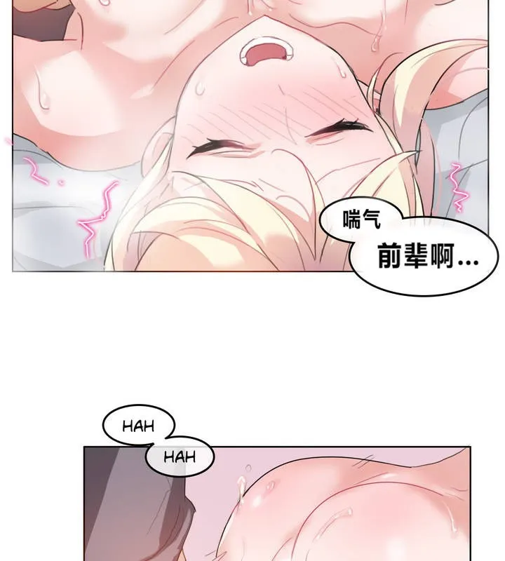 一个变态的日常生活 第4话 第41页