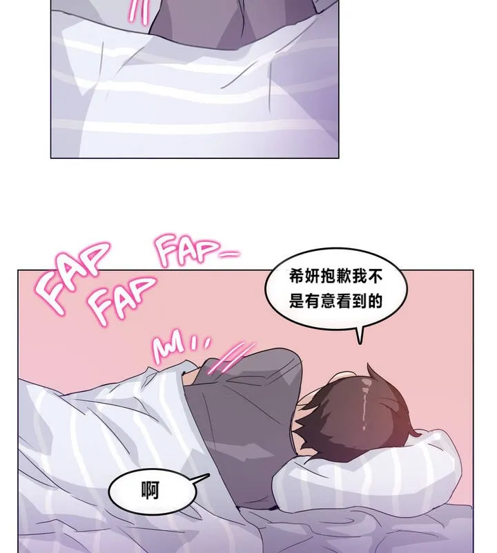 一个变态的日常生活 第4话 第6页